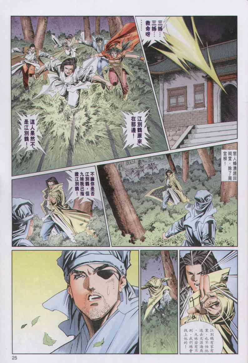 第 25 页