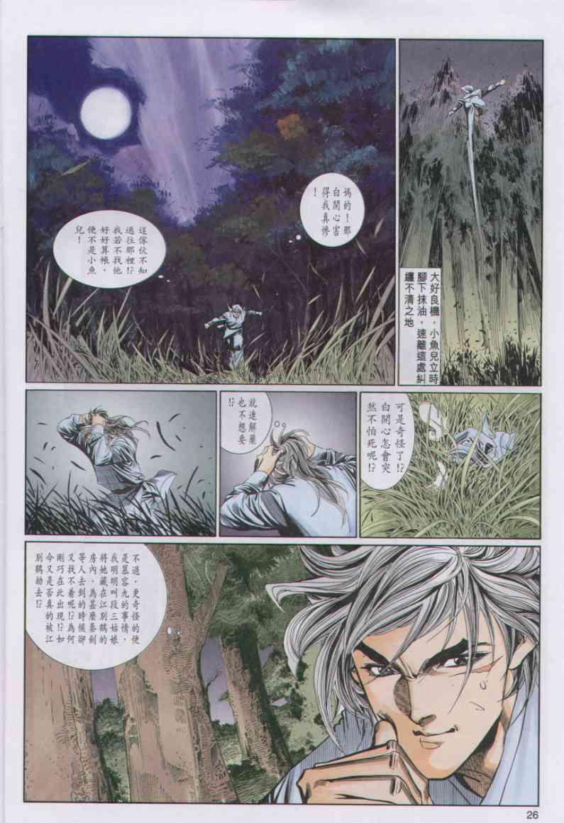 第 26 页
