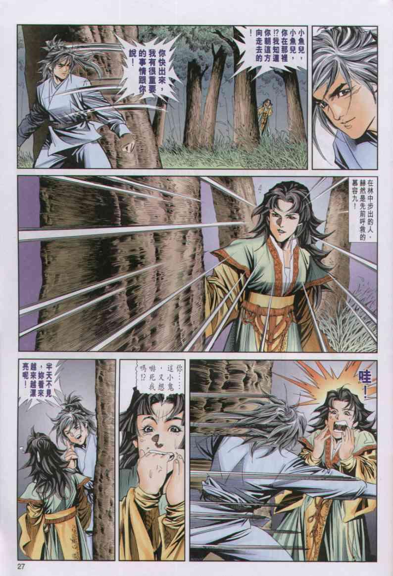 第 27 页