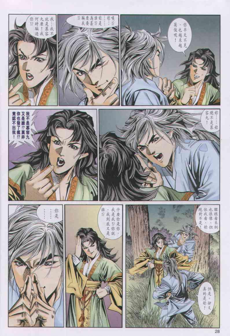 第 28 页
