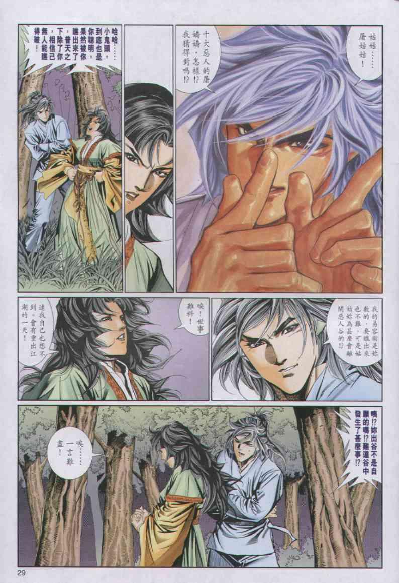 第 29 页