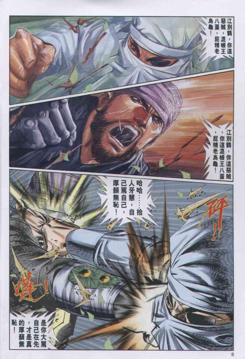 第 8 页