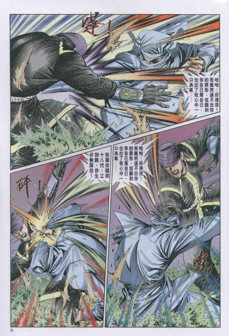 第 9 页