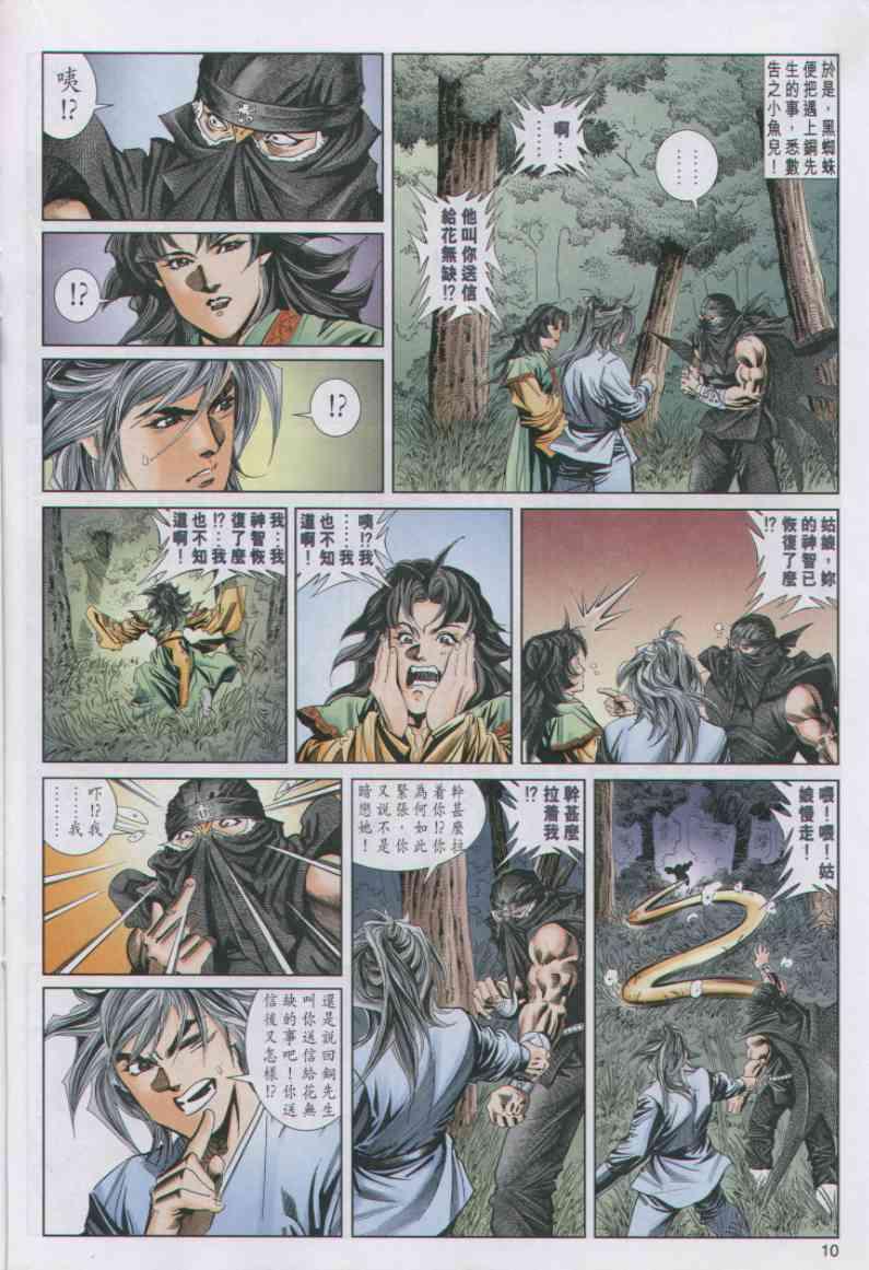第 10 页