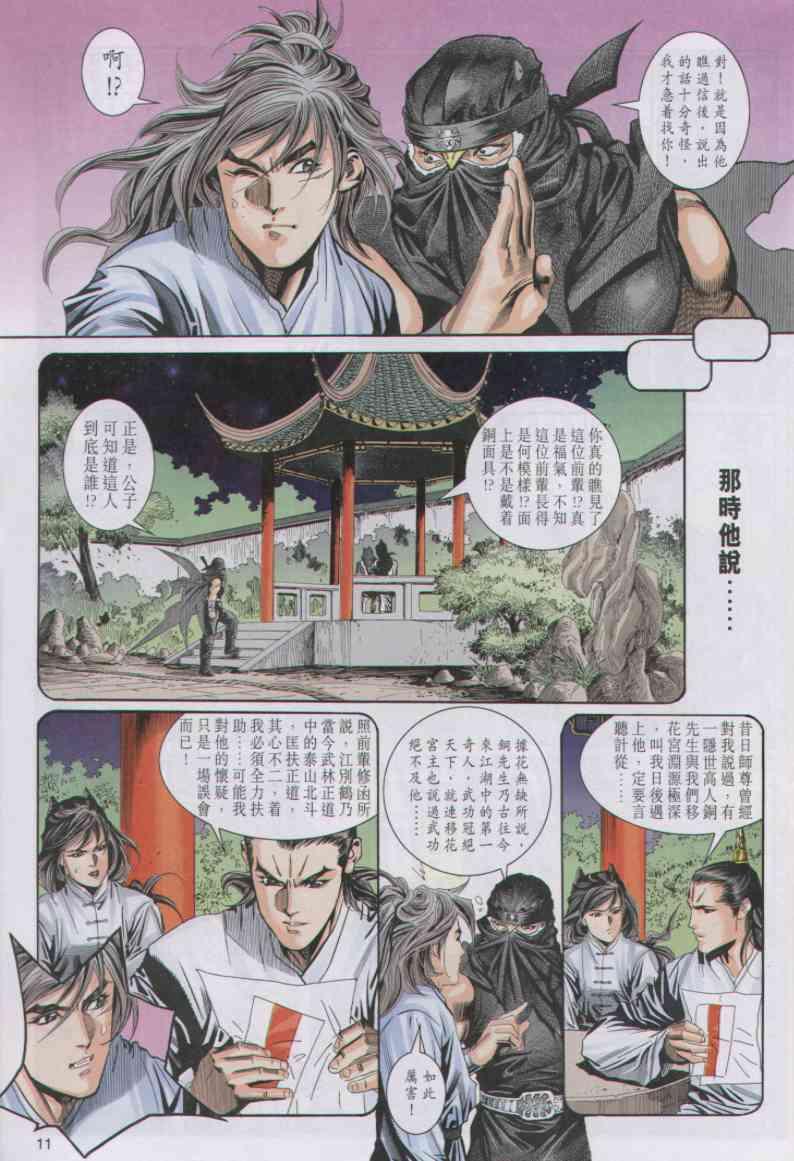 第 11 页