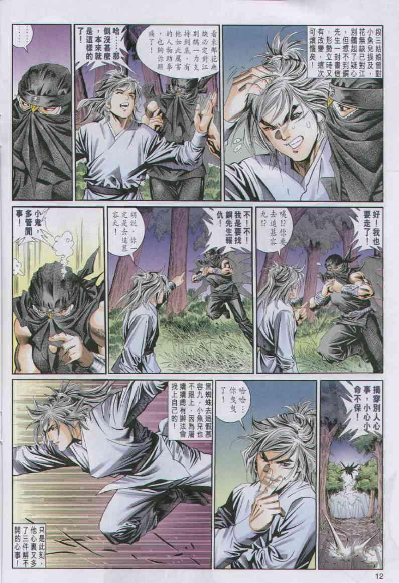 第 12 页