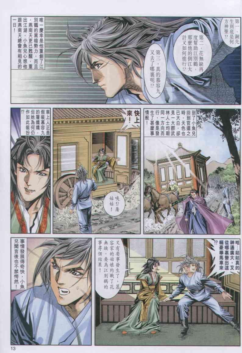 第 13 页