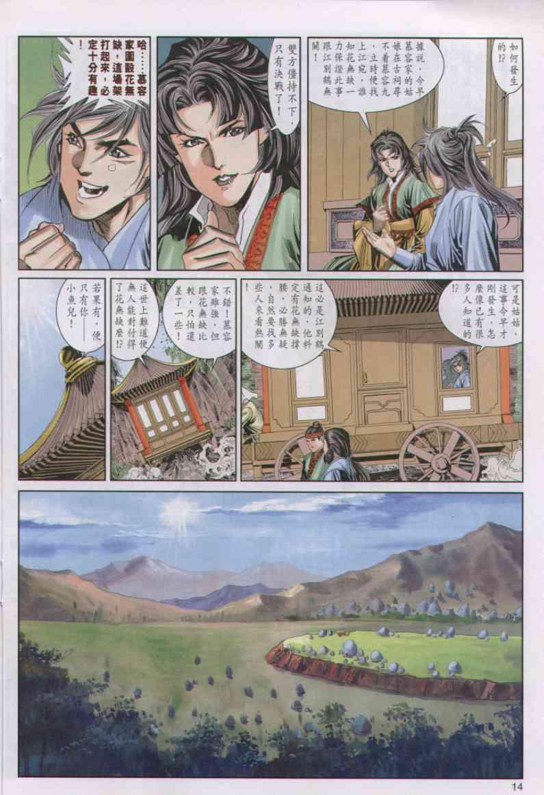 第 14 页