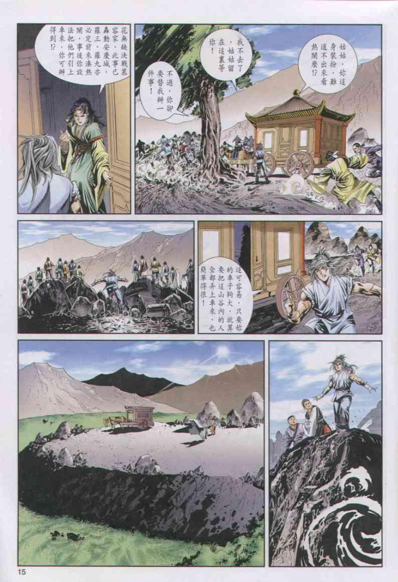 第 15 页