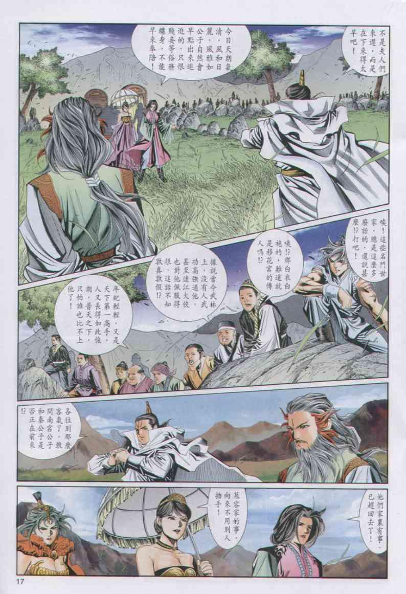 第 17 页