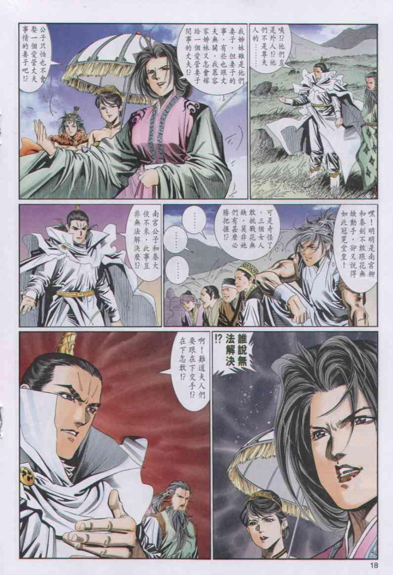 第 18 页