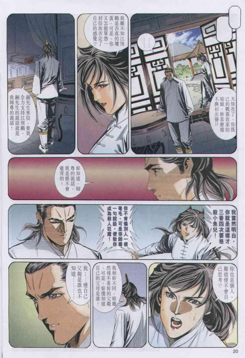 第 20 页