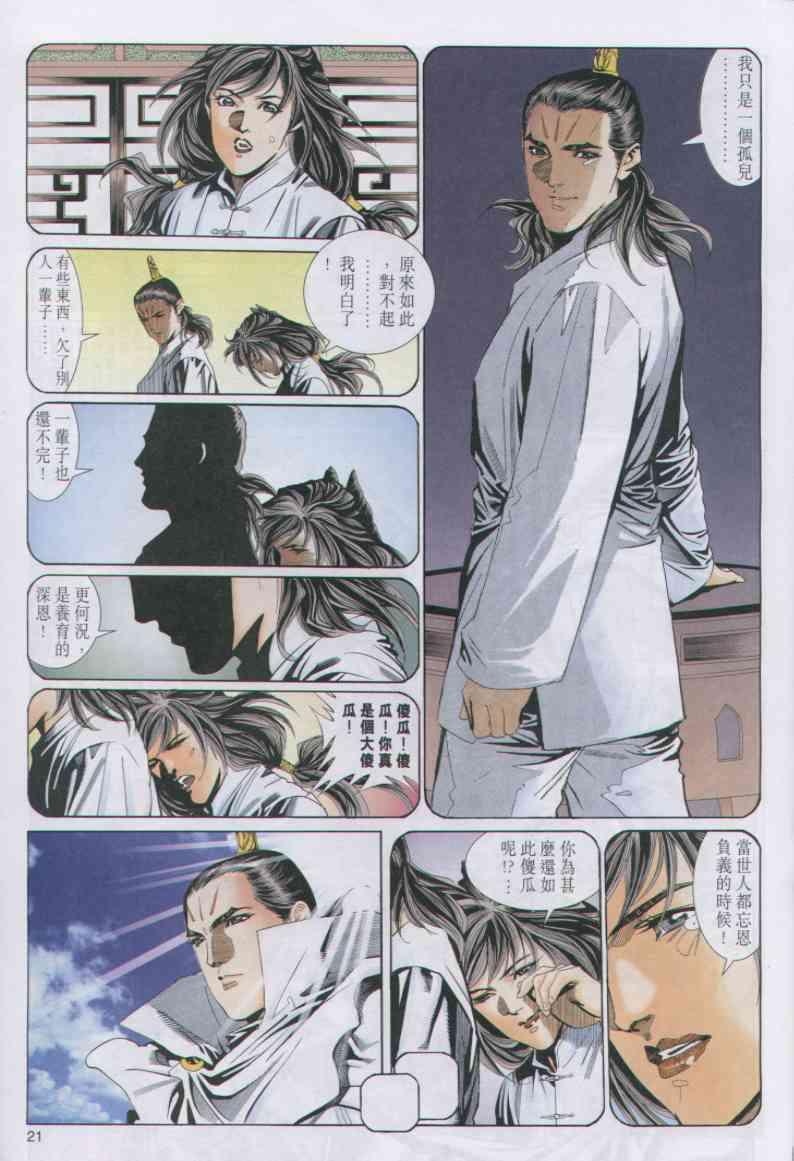 第 21 页