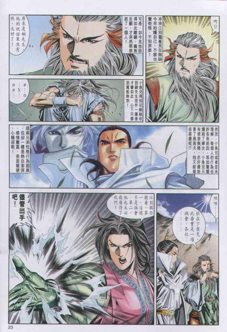 第 23 页