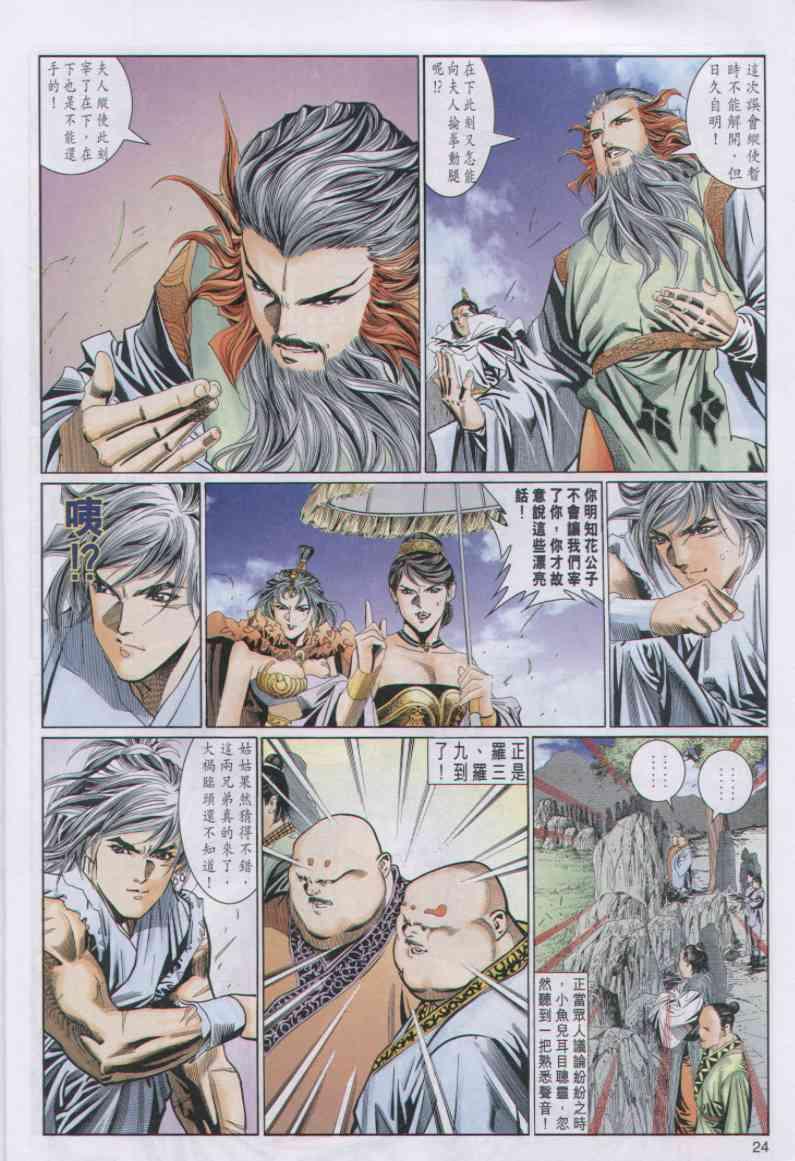 第 24 页