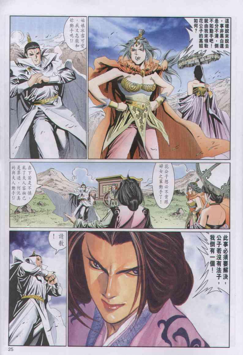 第 25 页
