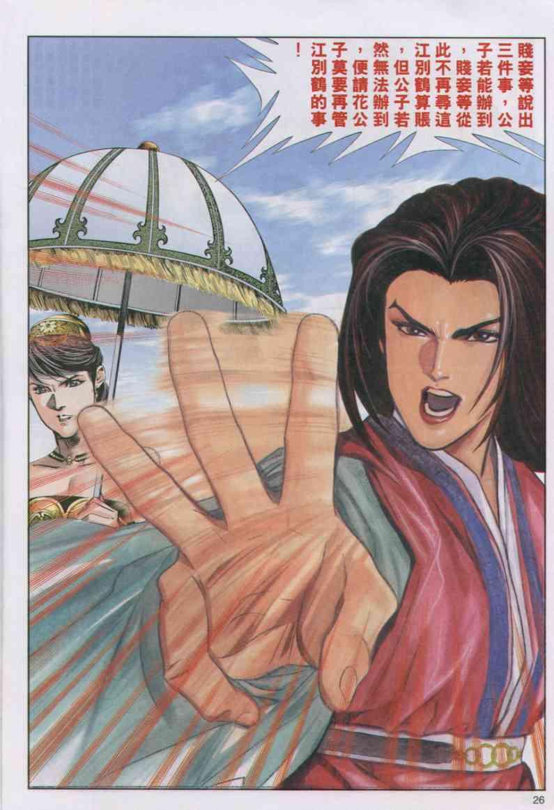 第 26 页