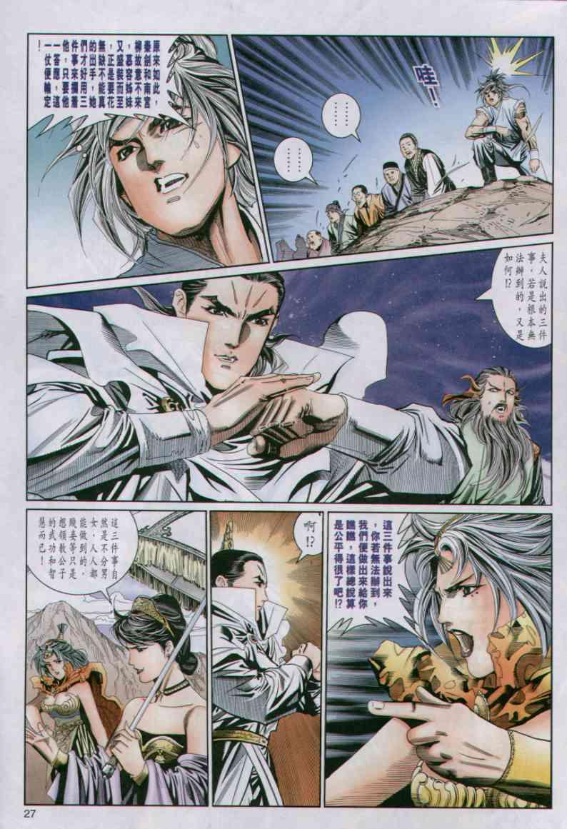 第 27 页