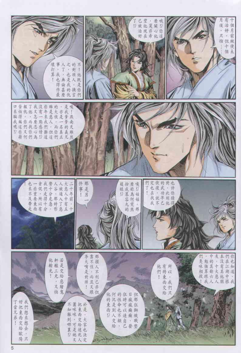 第 5 页