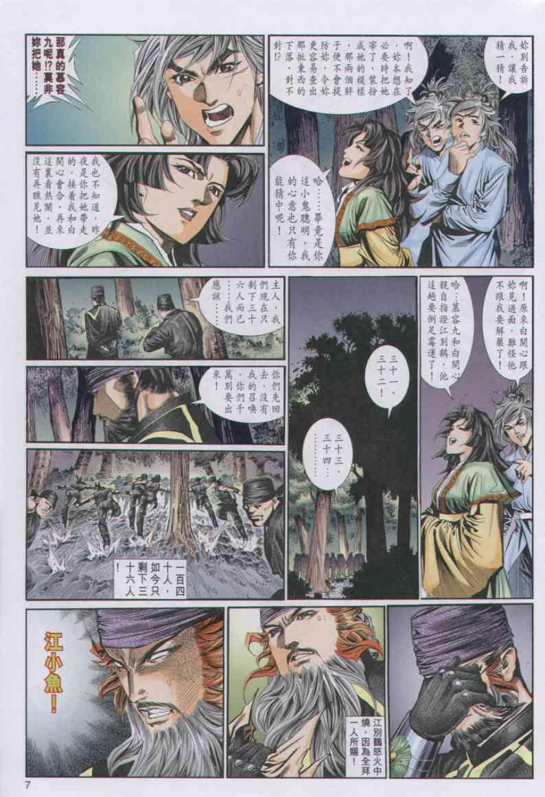 第 7 页