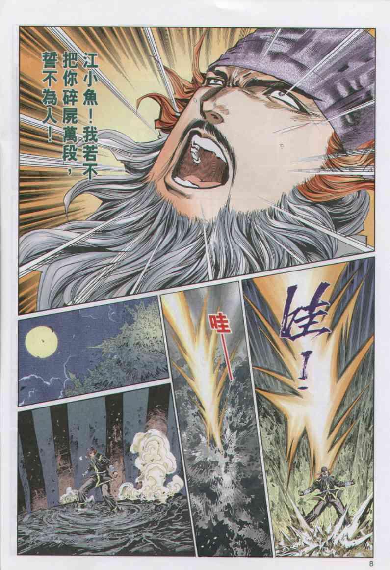 第 8 页
