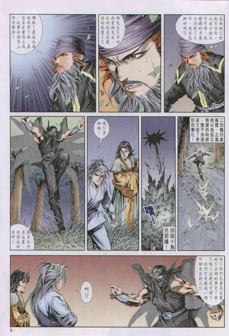 第 9 页