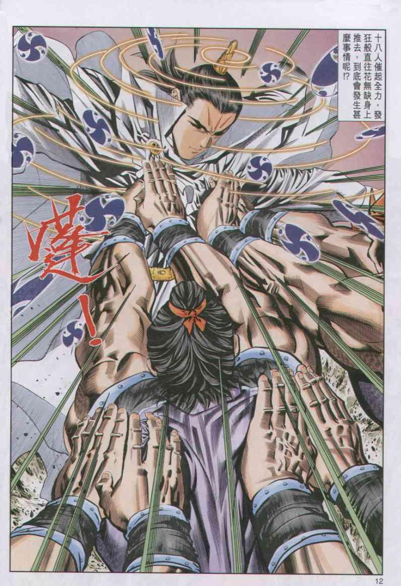 第 10 页