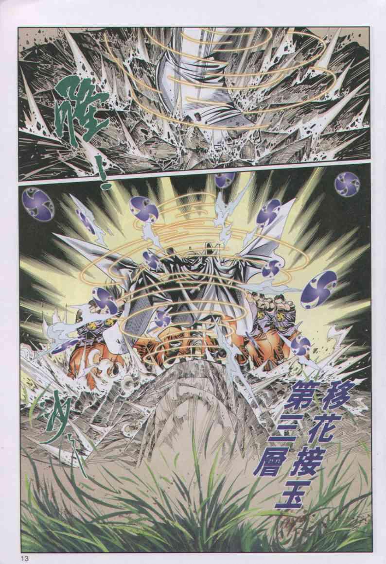 第 11 页