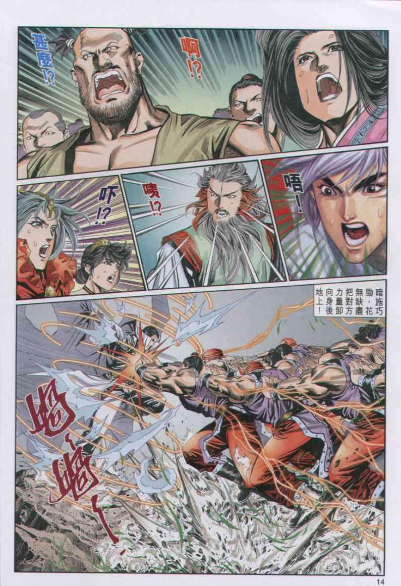 第 12 页