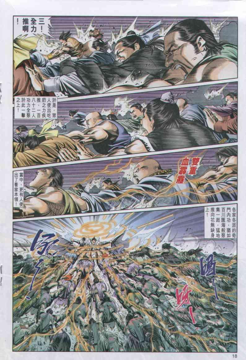 第 16 页