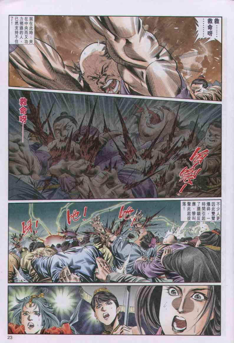 第 21 页