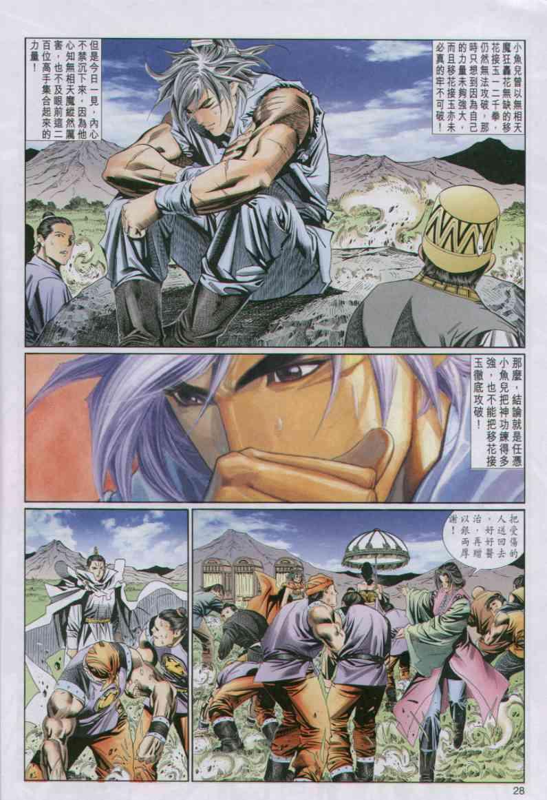 第 26 页
