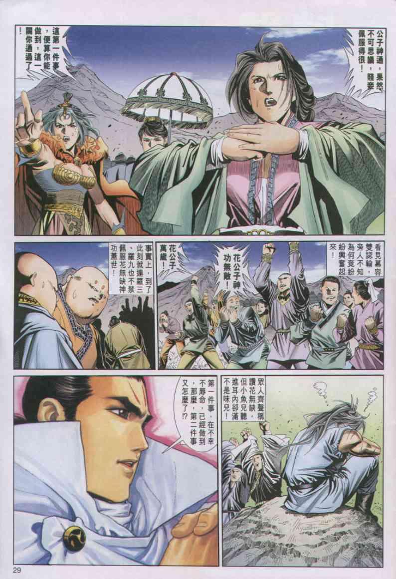 第 27 页