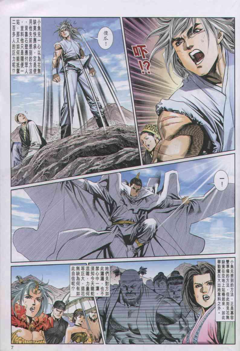 第 6 页