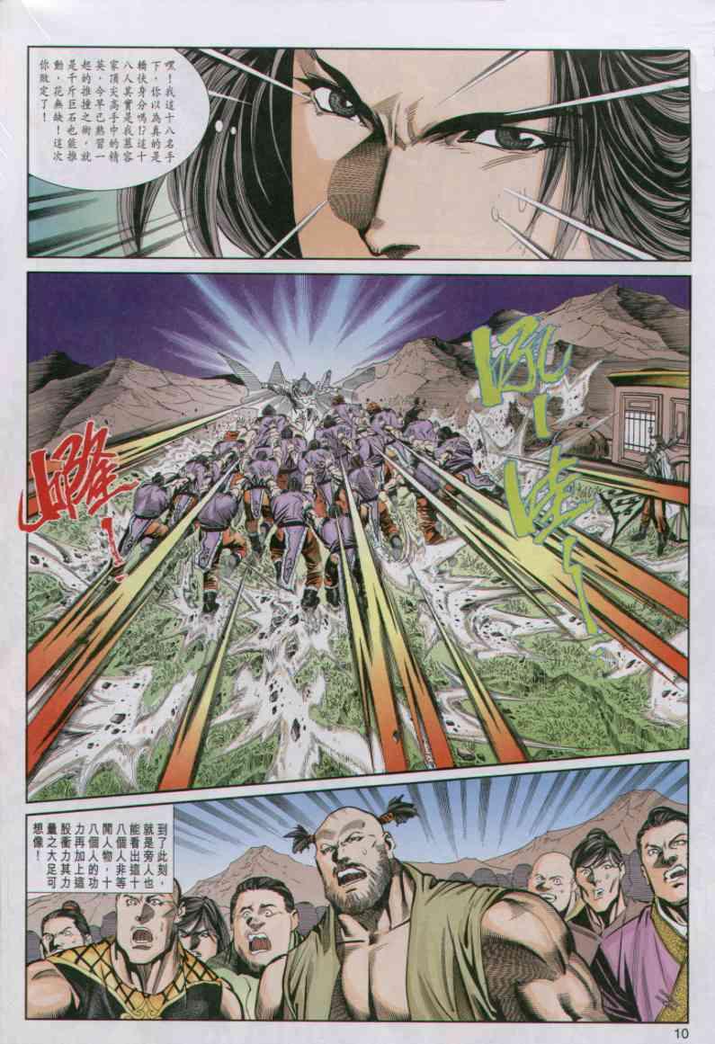第 8 页