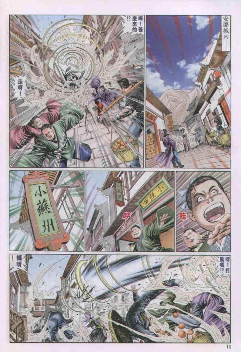 第 10 页