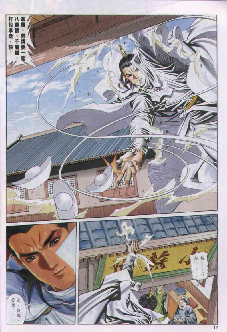 第 12 页