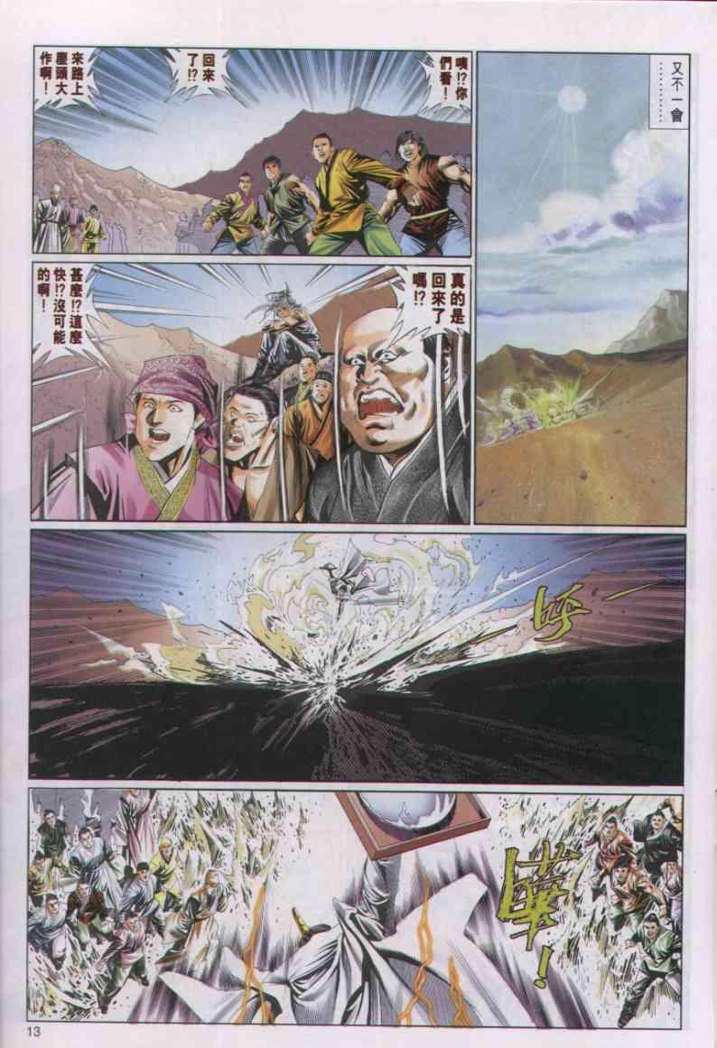 第 13 页