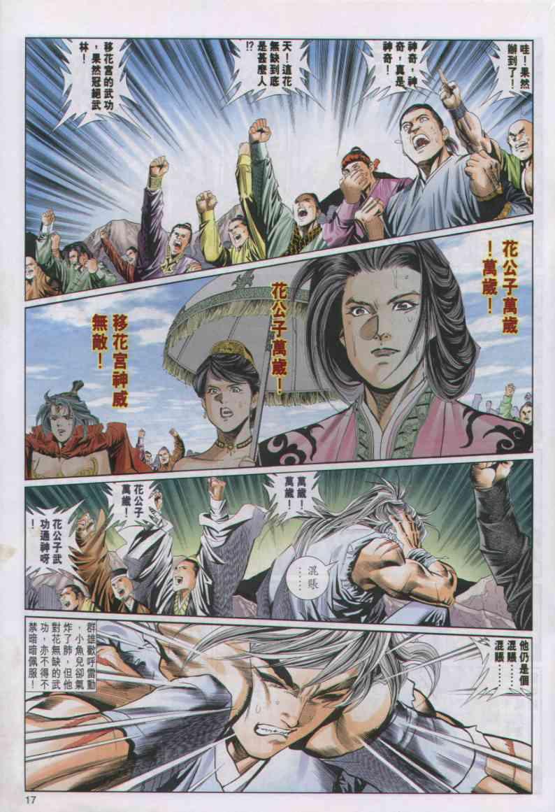 第 17 页