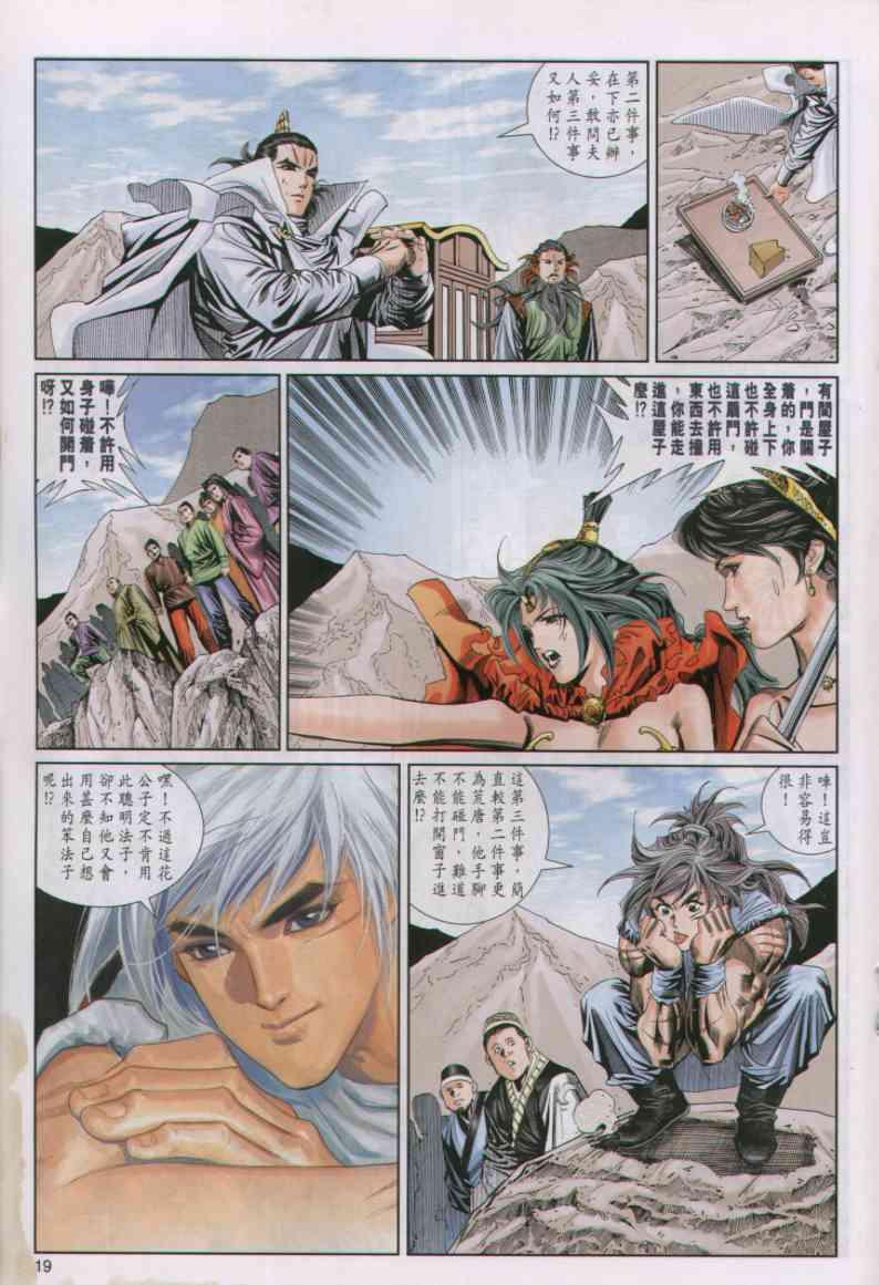 第 19 页