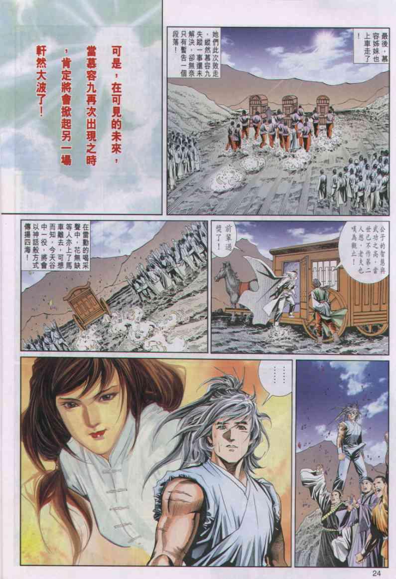 第 24 页