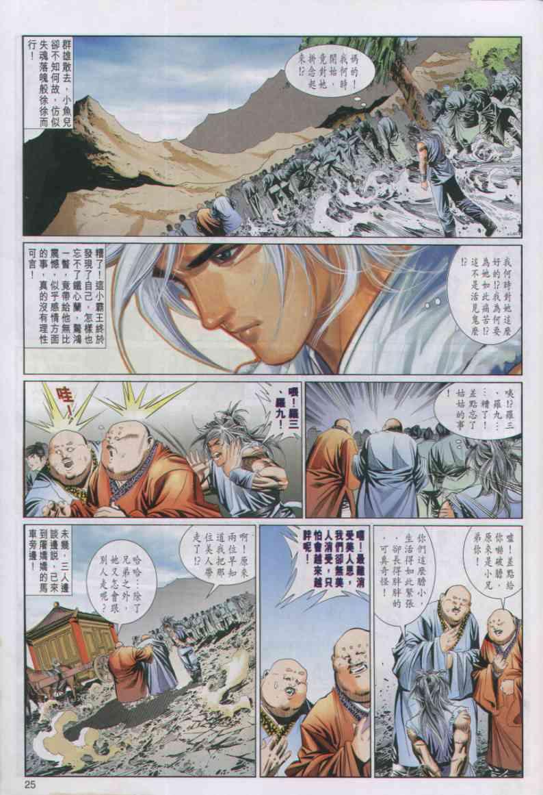 第 25 页