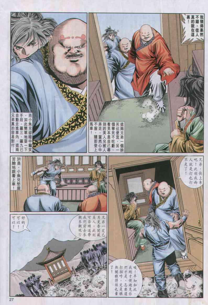 第 27 页