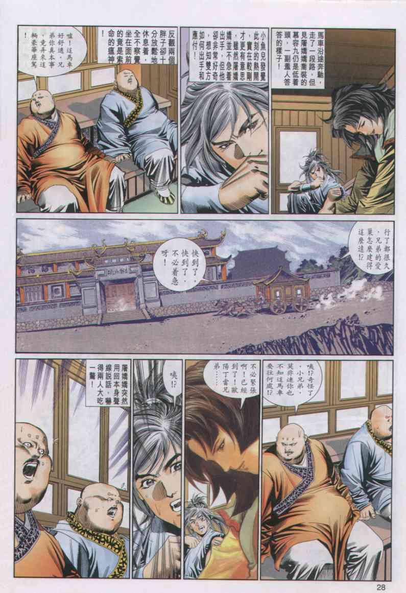 第 28 页