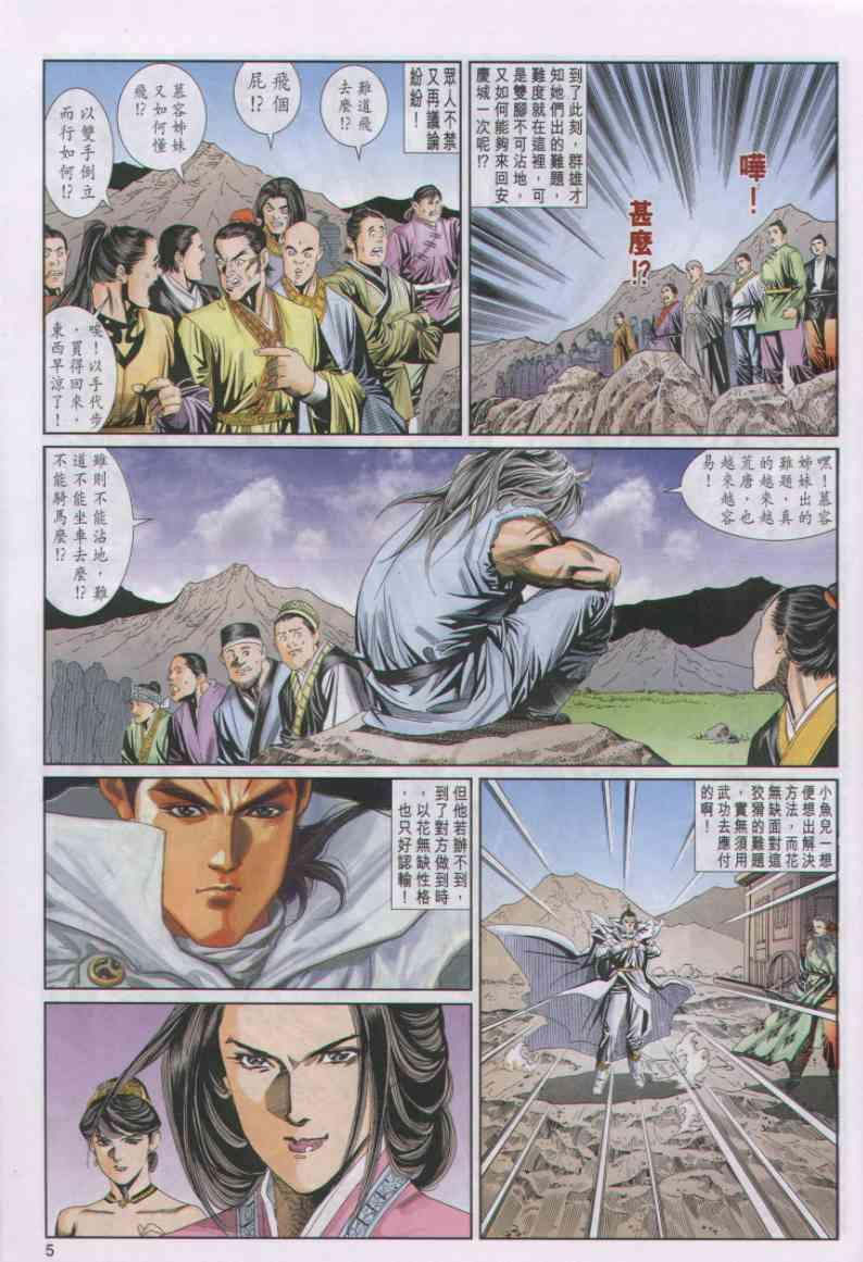 第 5 页