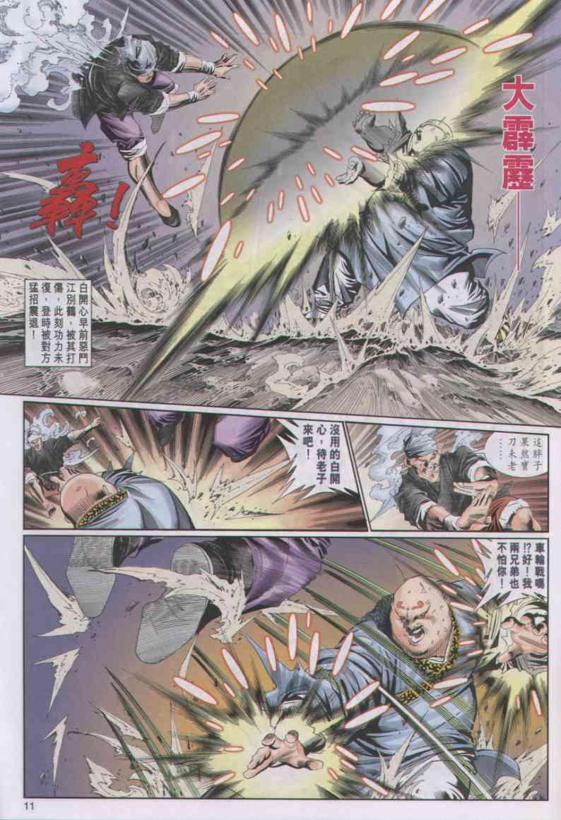 第 11 页