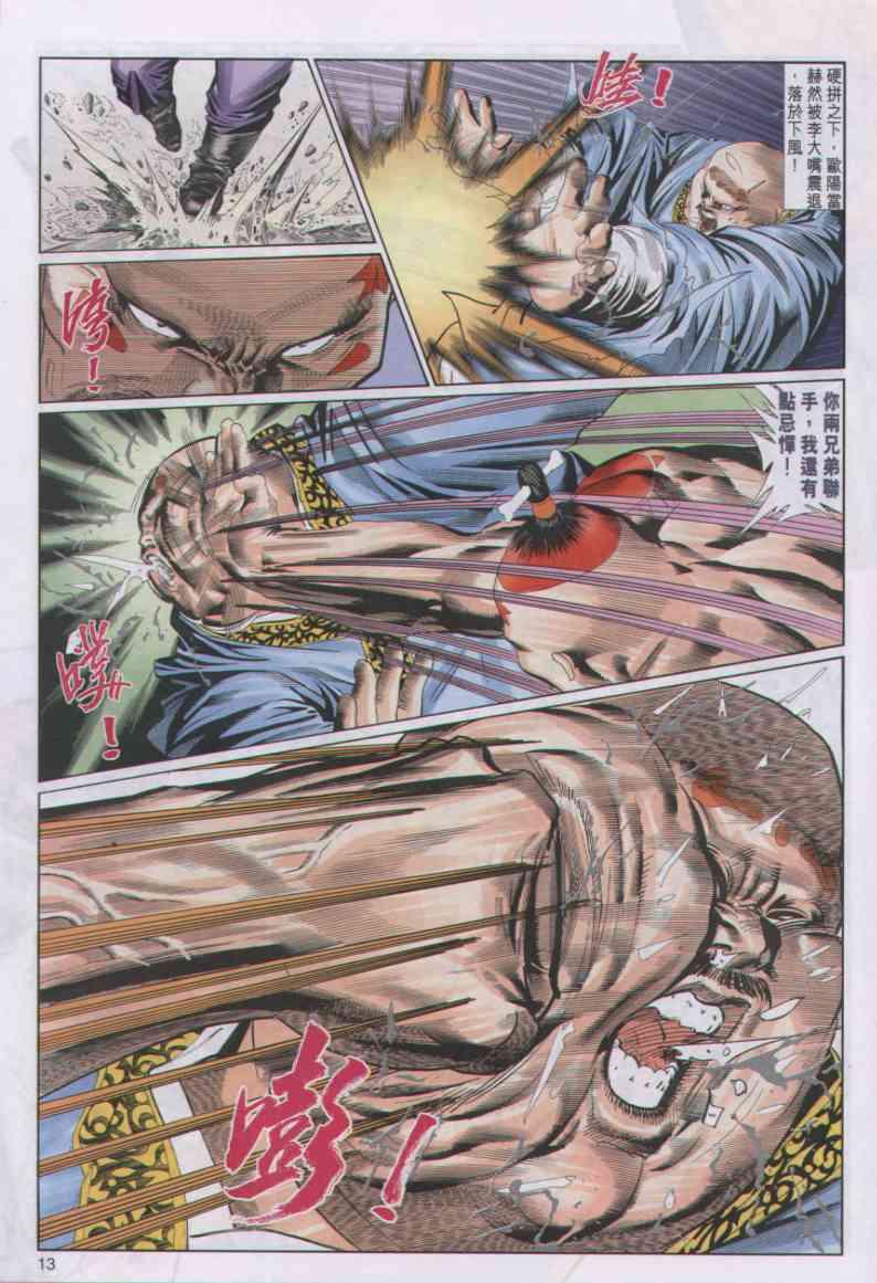 第 13 页