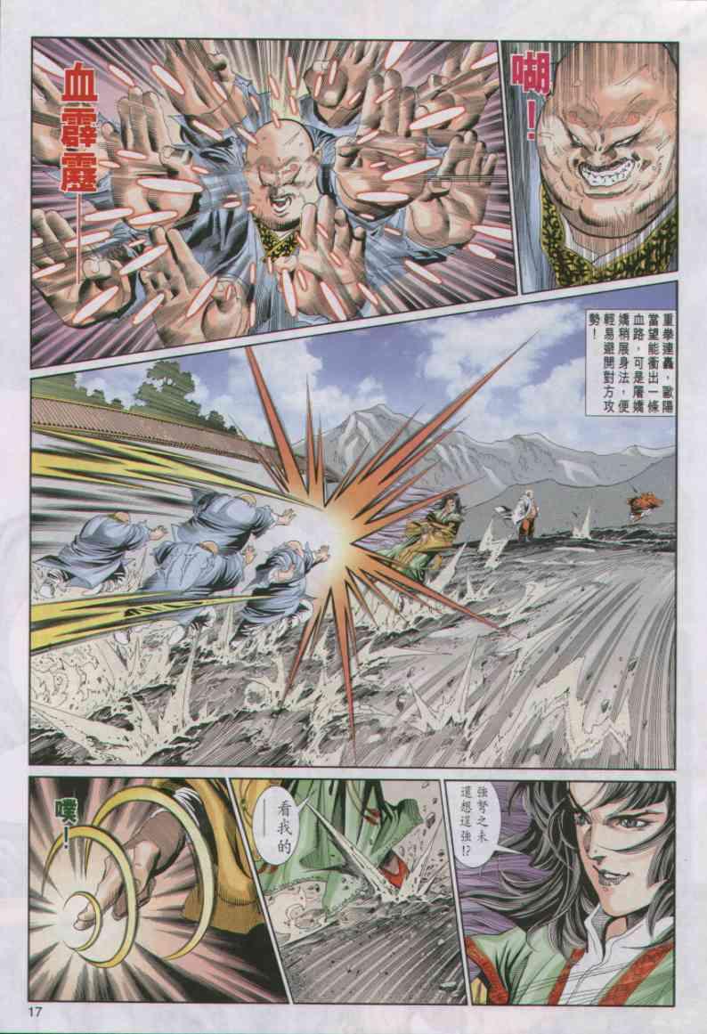 第 17 页