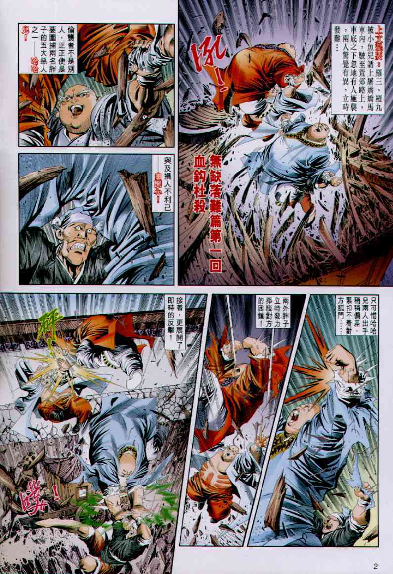 第 2 页