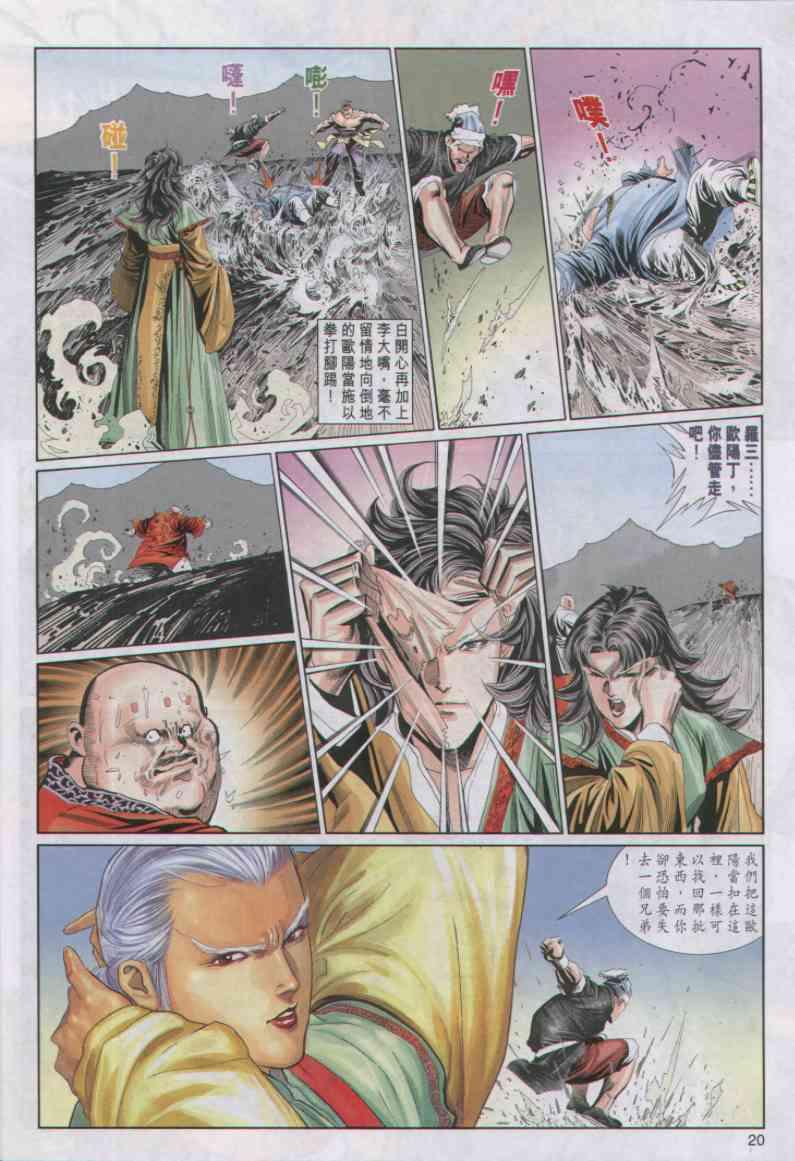 第 20 页
